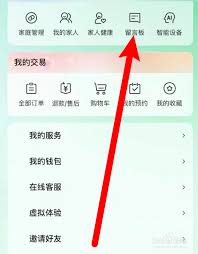 海尔智家如何留言