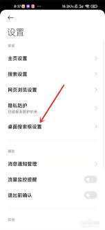 怎么关闭搜索页的热搜榜