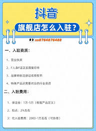 普通人如何入驻抖音超市
