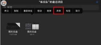库乐队如何提取视频音乐