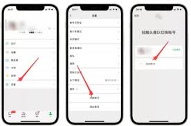 微信如何开小号