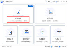 魔影工厂如何压缩视频