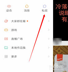 快手删除私信后对方还能看到吗