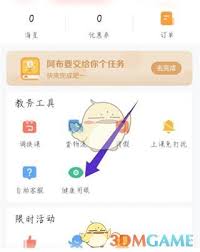 锦书在线怎么调节屏幕亮度