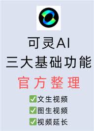 如何获取可灵AI敏感值
