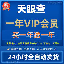 爱企查如何导出数据