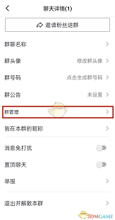 抖音粉丝群条件不足怎么解决