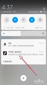 抖音怎么关闭好友发视频提醒