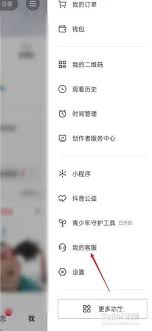 抖音连续聊天标识如何恢复