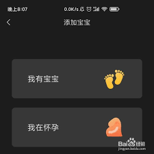 妈妈网孕育如何添加二胎