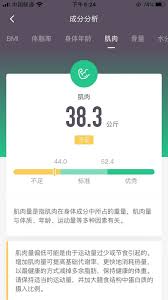 keep体脂秤好用吗