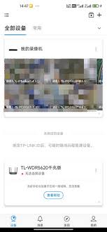 tplink物联如何分享设备