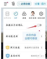 今日水印相机如何设置手动确认