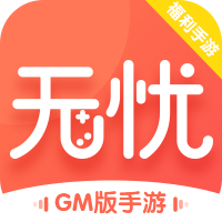 无忧玩平台 V1.1.20
