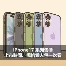 iPhone17双十一价格是多少