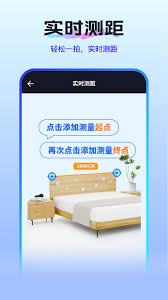 扫描全能王如何测量长度