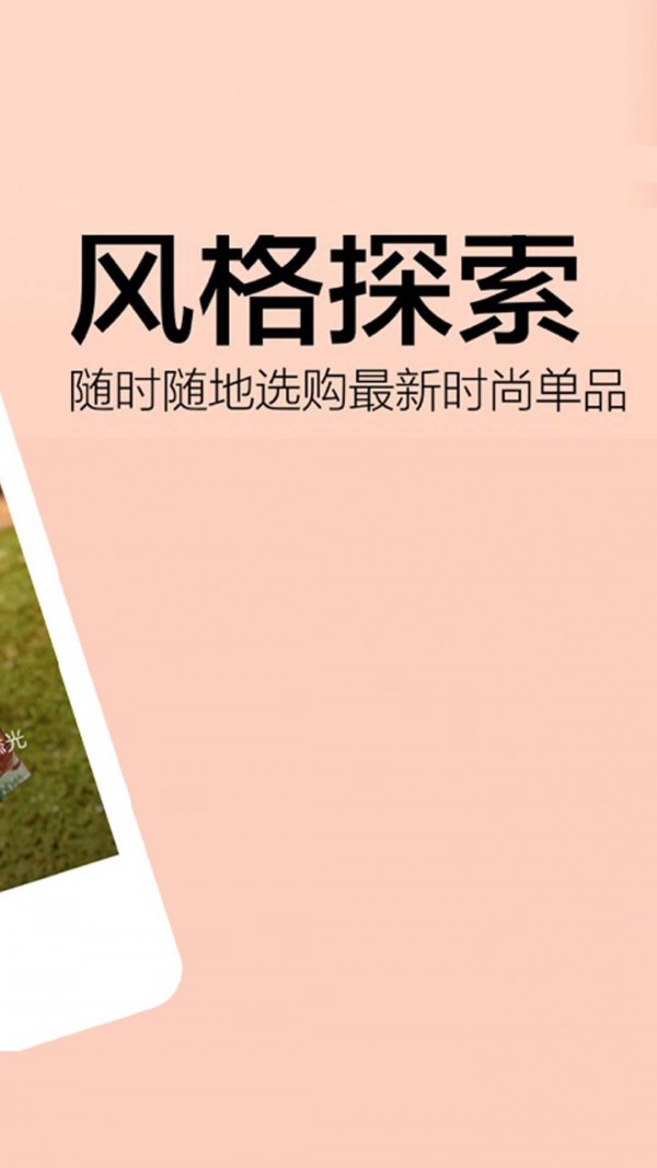 烧包网Shopbop官网版