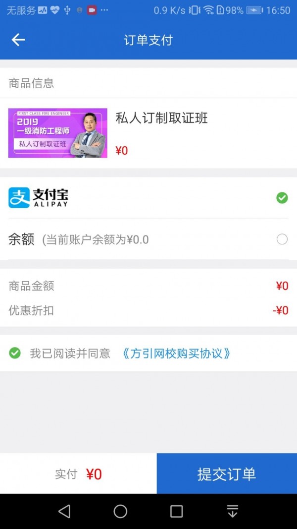 方引在线课堂官网版