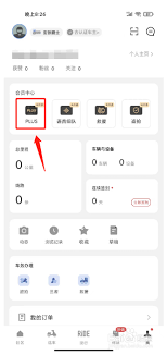 摩托邦如何开通会员