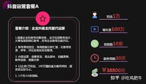 抖音怎么注册企业账号