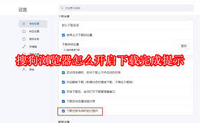 搜狗浏览器如何禁止拖拽文字搜索
