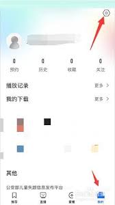 央视影音如何更换账号头像