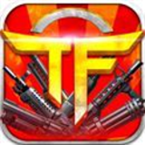 TF火线狂潮免费版 1.4