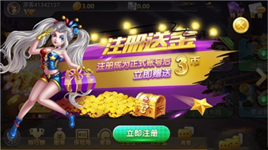 四方棋牌97v536