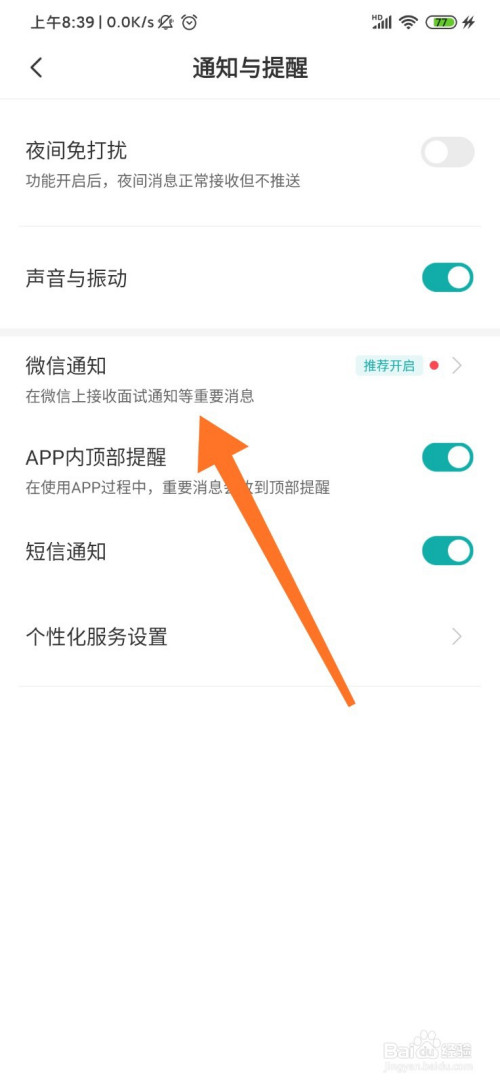 通知中心是什么软件下载,通知中心在哪里?-第3张图片-雷盾自助建站|ai文本生成,aigc软件站公司网站源码-天霸装饰 通知中心是什么软件下载,通知中心在哪里?-第3张图片-雷盾自助建站|ai文本生成,aigc软件站公司网站源码-天霸装饰