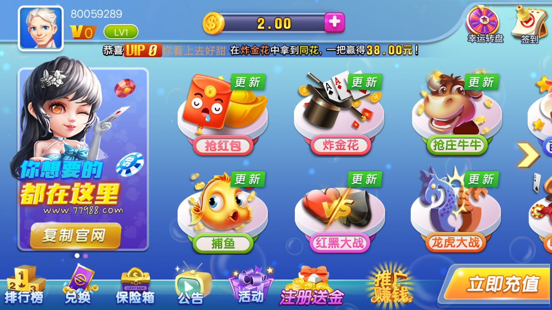 好运棋牌v1.3.