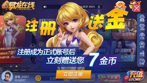 易发在线棋牌v3.2.