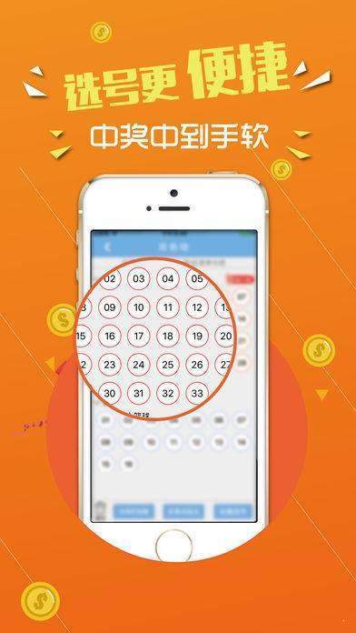 如何在手机上直接买彩票077期3D图库