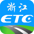 浙江ETC v1.10