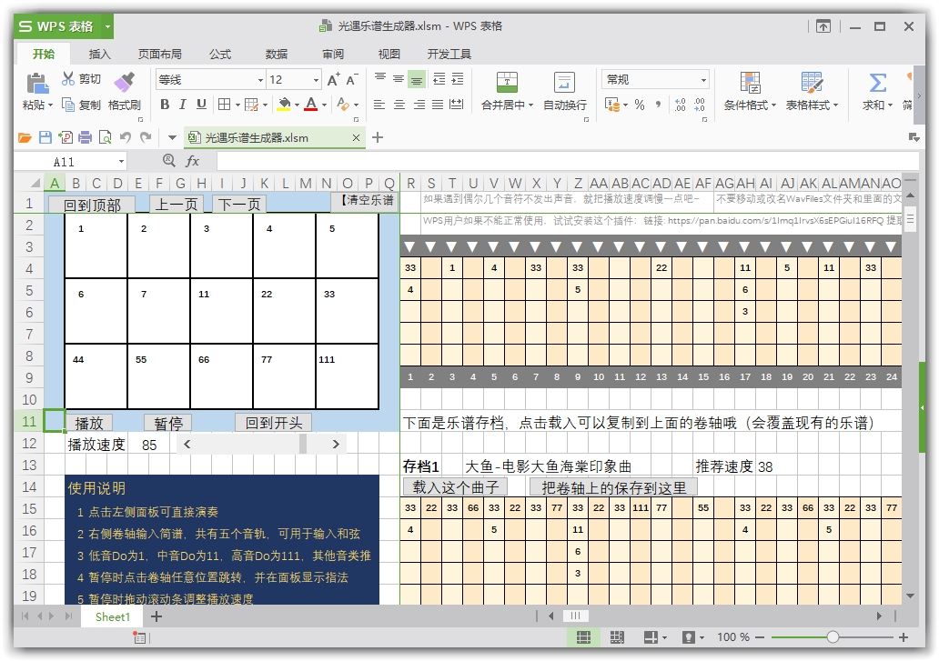 音乐生成曲谱_转生成蜘蛛又怎样(4)