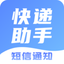 快递员小助手 v3.6.4