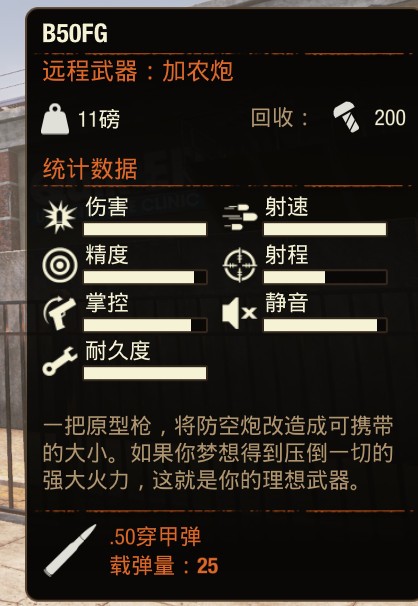 腐烂国度2主宰版武器箱mod图片界面