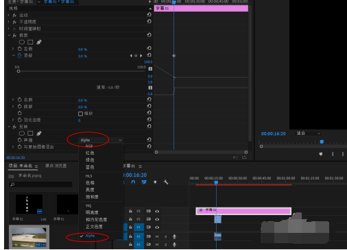 pr字幕镂空效果怎么做