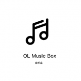 OL音乐盒 v1.8