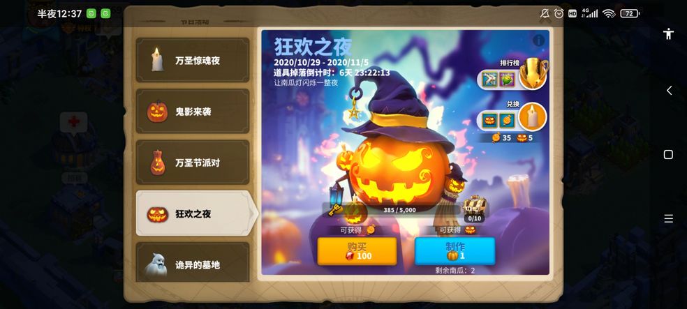 万国觉醒万圣节南瓜如何速刷