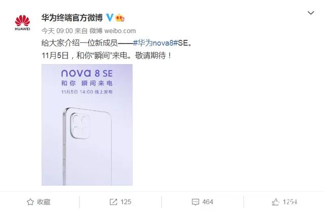 华为nova8 se怎么样