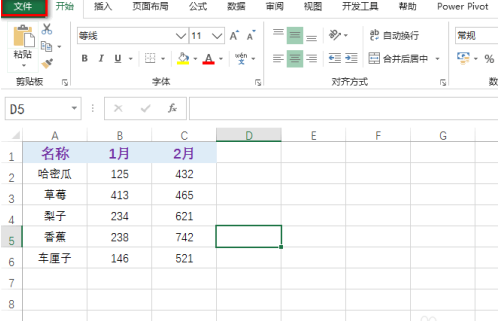 excel怎么转pdf