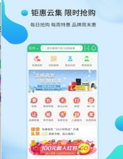 怡康通