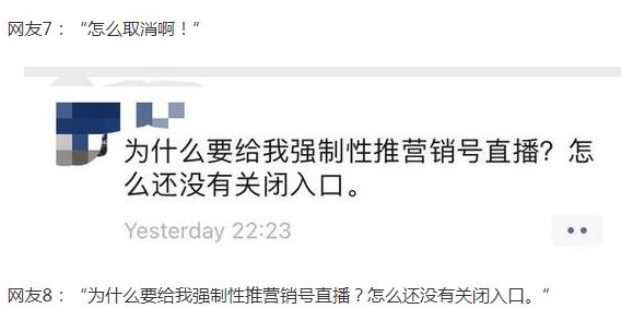 微信朋友圈置顶视频号直播在哪关