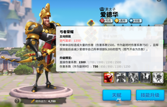 万国觉醒如何获得爱德华