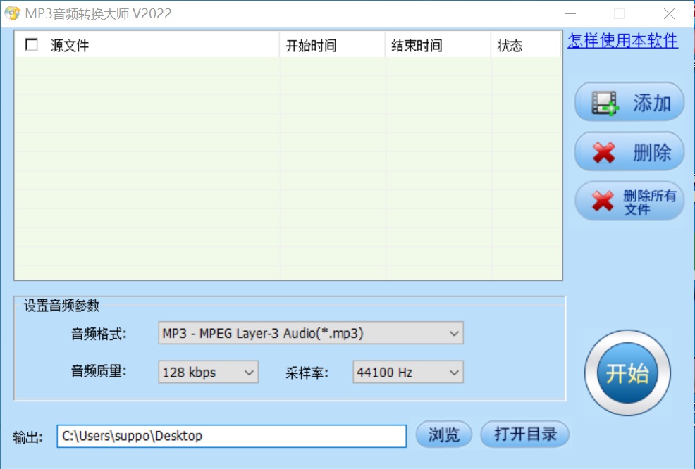 3GP/MP4视频转换大师 v2022.1