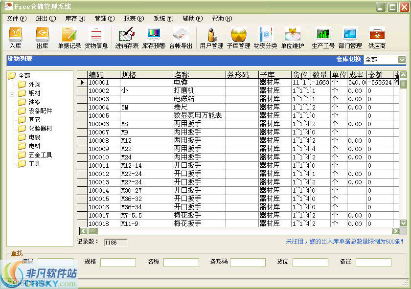 仓储系统收费软件下载,免费仓储系统-第1张图片-雷盾自助建站|ai文本生成,aigc软件站公司网站源码-天霸装饰 仓储系统收费软件下载,免费仓储系统-第1张图片-雷盾自助建站|ai文本生成,aigc软件站公司网站源码-天霸装饰