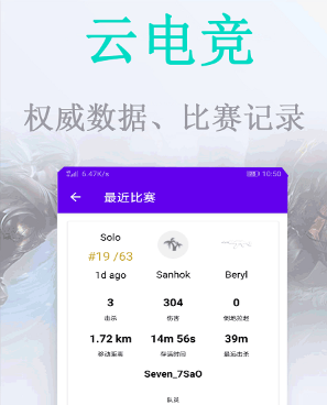 云电竞app下载-云电竞app版下载v102 - 非凡软件站