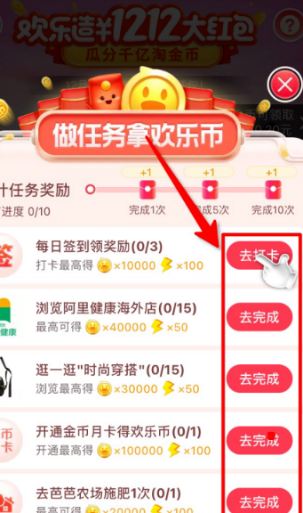 淘宝2020双十二红包怎么领取