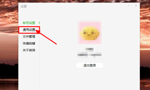 微信电脑版怎么让语音自动转为文字