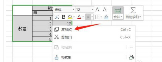 excel表格怎么将行和列互换